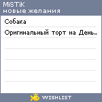 My Wishlist - marizza92