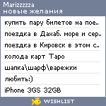 My Wishlist - marizzzzza