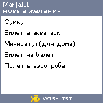 My Wishlist - marja111