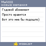 My Wishlist - mark1111