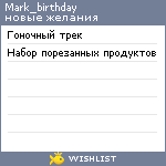 My Wishlist - mark_birthday