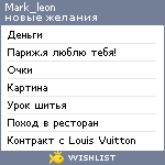 My Wishlist - mark_leon