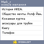 My Wishlist - mark_r