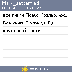 My Wishlist - mark_setterfield