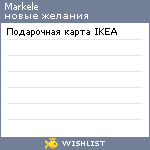 My Wishlist - markele