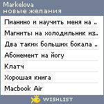 My Wishlist - markelova