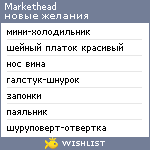 My Wishlist - markethead