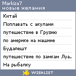 My Wishlist - markiza7