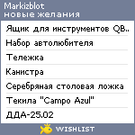 My Wishlist - markizblot