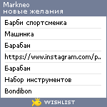 My Wishlist - markneo