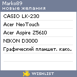 My Wishlist - marko89