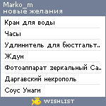 My Wishlist - marko_m