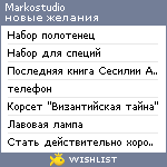 My Wishlist - markostudio