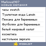 My Wishlist - markova1987