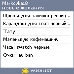 My Wishlist - markovka18