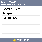 My Wishlist - markronaldo