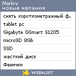 My Wishlist - markrv