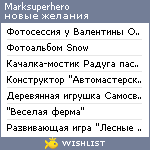 My Wishlist - marksuperhero