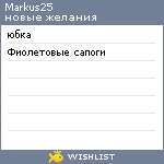 My Wishlist - markus25