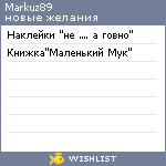 My Wishlist - markuz89