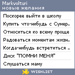 My Wishlist - markvolturi