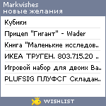 My Wishlist - markwishes