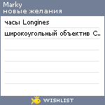 My Wishlist - marky