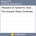 My Wishlist - marla777