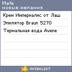 My Wishlist - marle