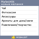 My Wishlist - marlen1406