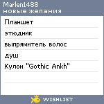 My Wishlist - marlen1488