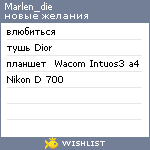 My Wishlist - marlen_die