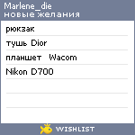 My Wishlist - marlene_die