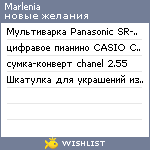 My Wishlist - marlenia