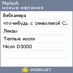 My Wishlist - marlesh