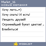 My Wishlist - marlet_16