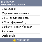 My Wishlist - marleyvich