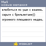 My Wishlist - marli