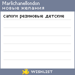 My Wishlist - marlichanellondon