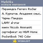 My Wishlist - marlichka