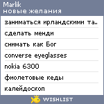 My Wishlist - marlik