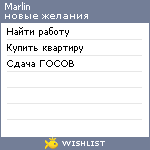 My Wishlist - marlin