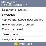 My Wishlist - marlo_sver