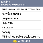 My Wishlist - marlrly