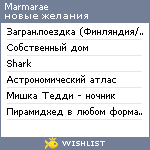 My Wishlist - marmarae