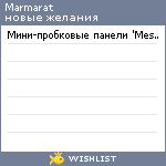 My Wishlist - marmarat