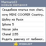 My Wishlist - marmaris13