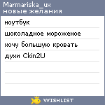 My Wishlist - marmariska_ux