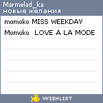 My Wishlist - marmelad_ka