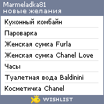 My Wishlist - marmeladka81